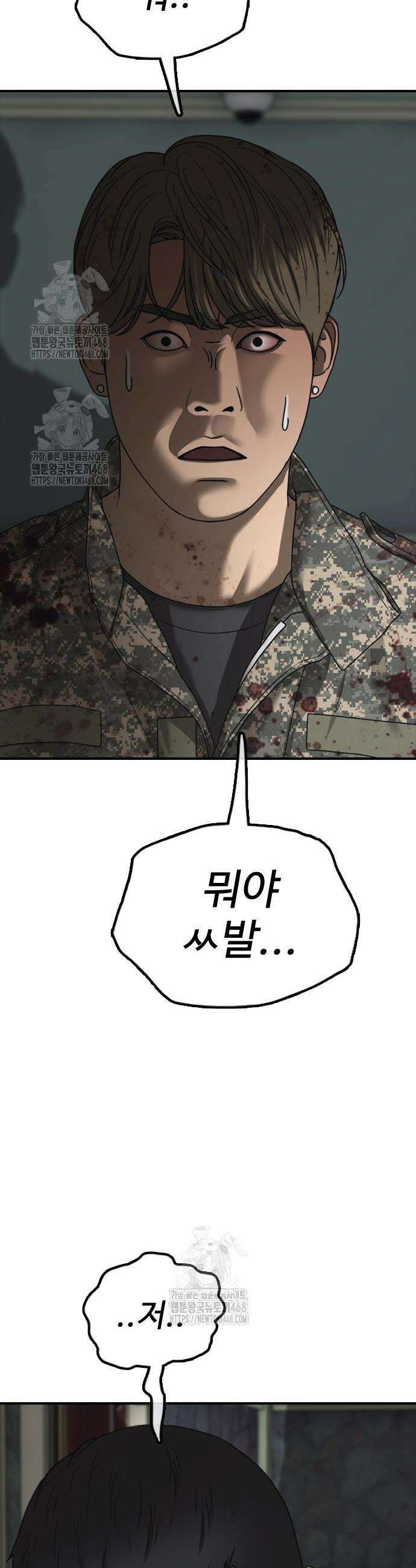 종말이 찾아왔다 25화 2