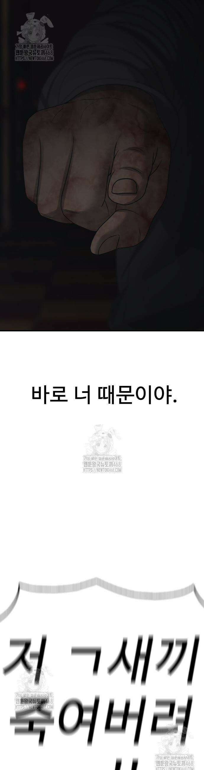 종말이 찾아왔다 25화 5