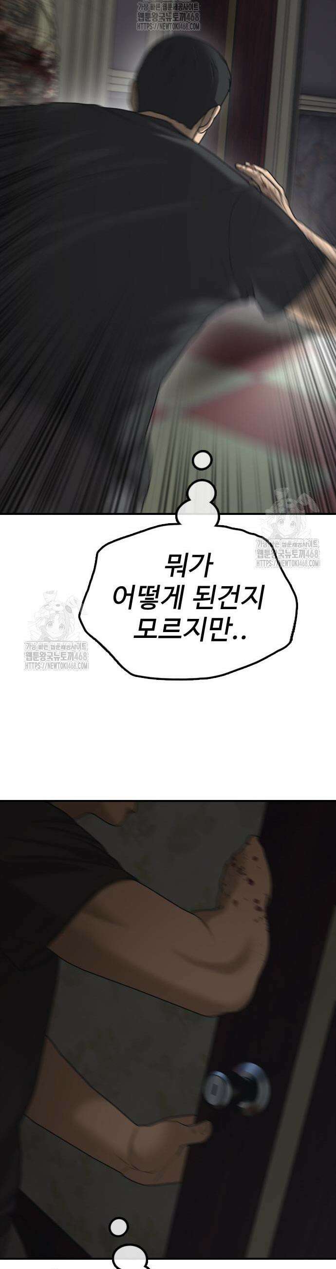 종말이 찾아왔다 25화 9