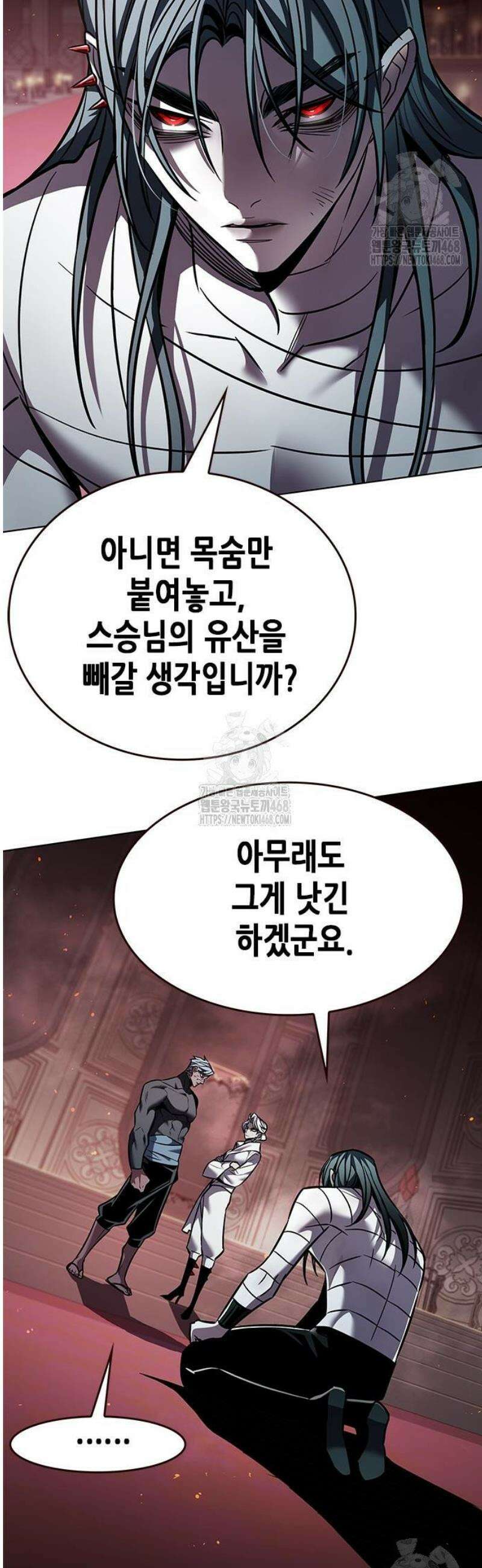 일렉시드 363화 8