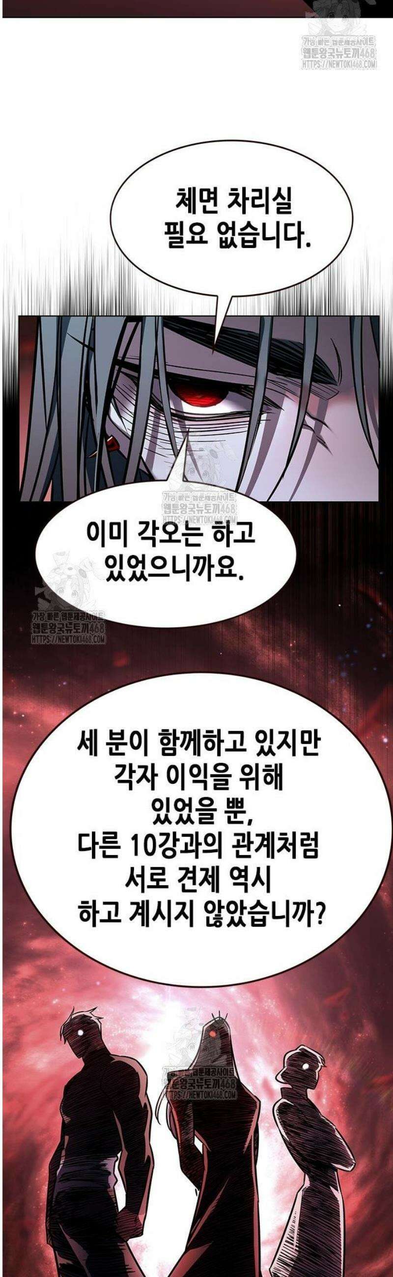 일렉시드 363화 9
