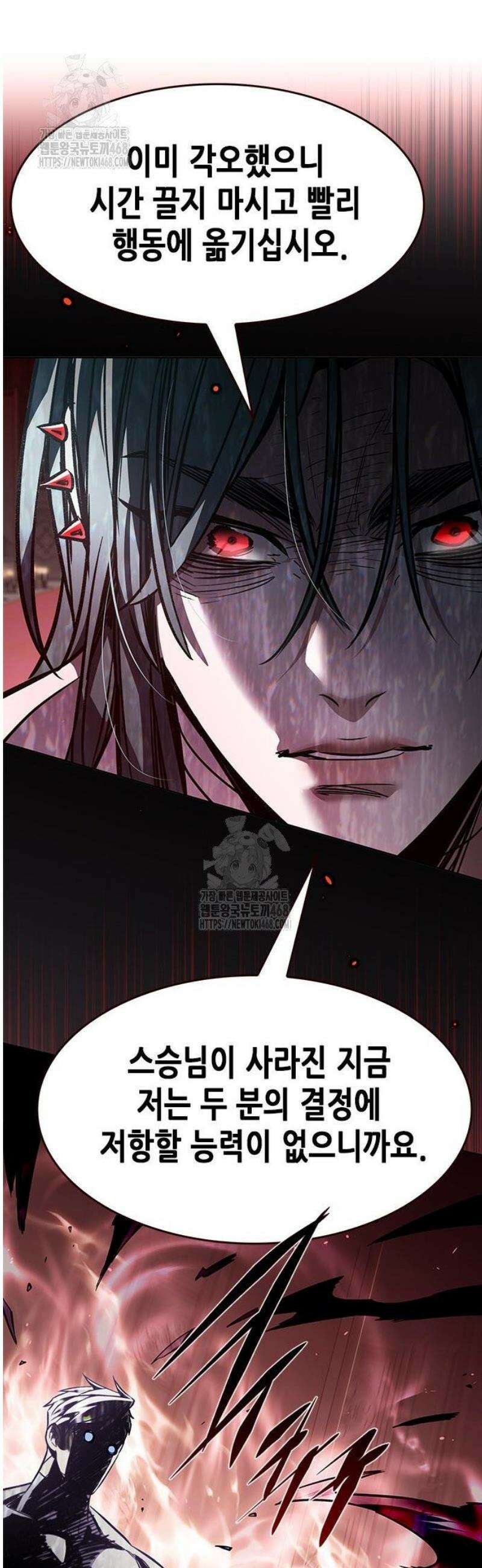 일렉시드 363화 12