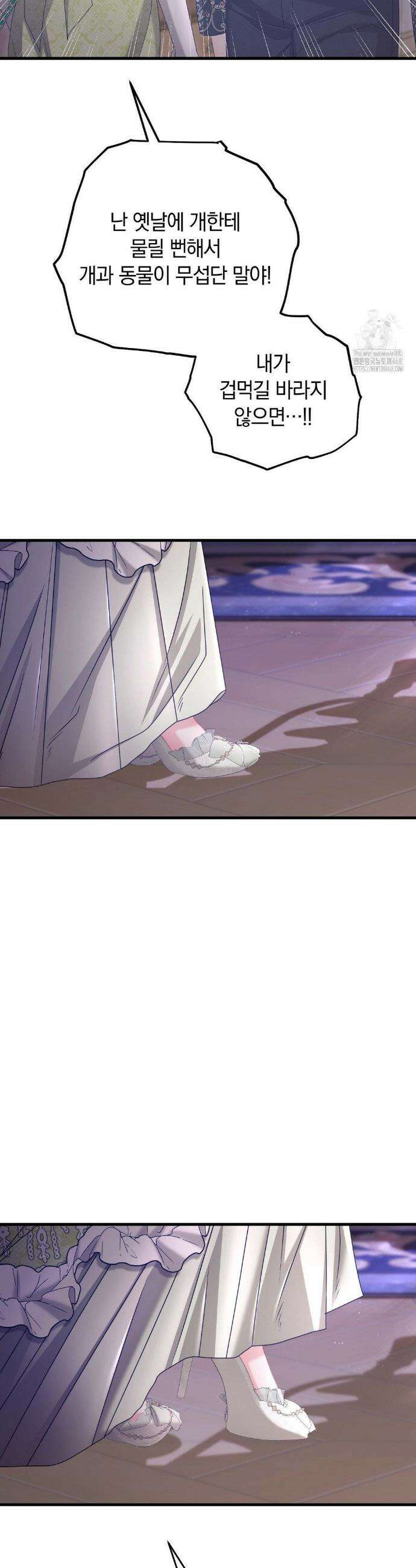 울프트랩 37화 4