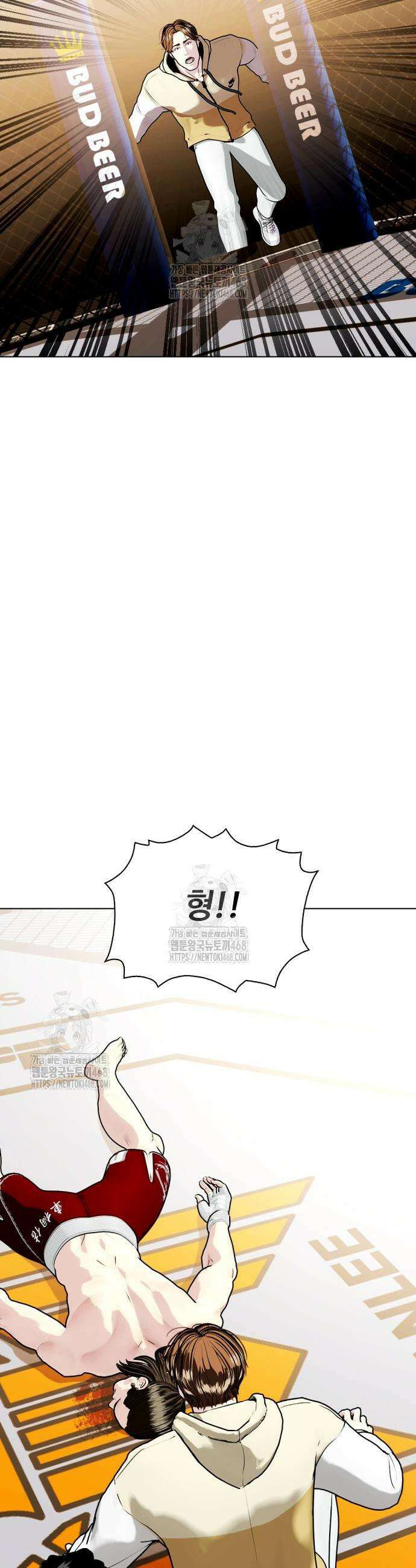 왕따가 격투기를 너무 잘함 134화 5
