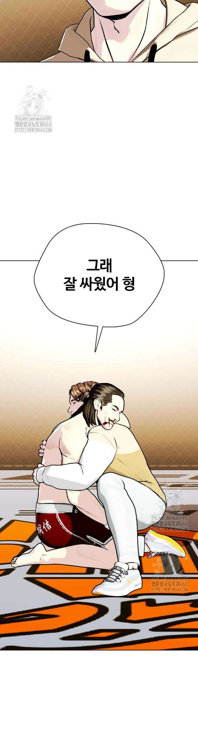 왕따가 격투기를 너무 잘함 134화 10
