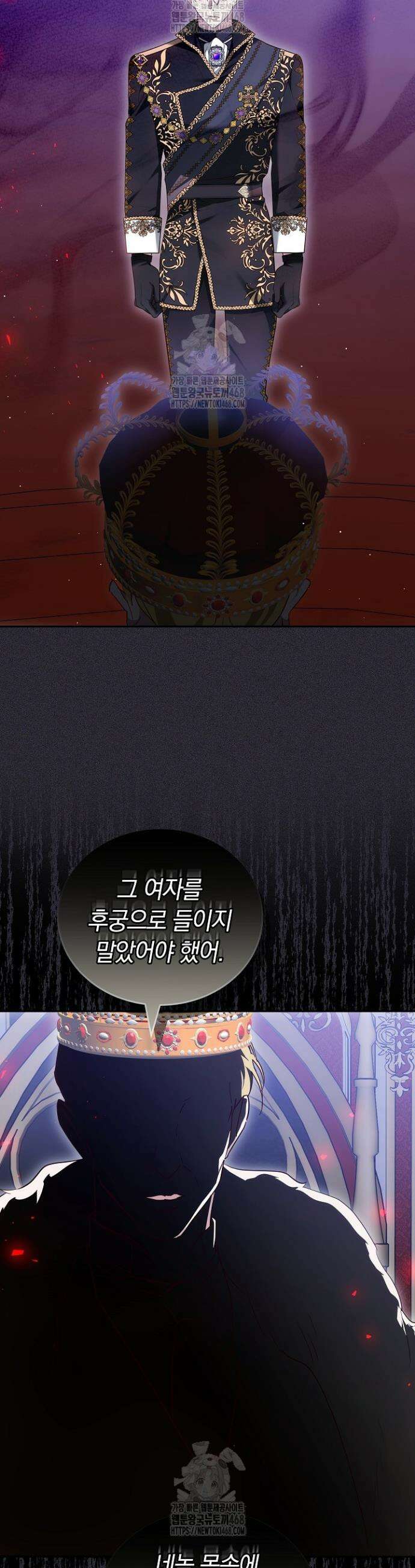 그 악녀가 검을 든 이유 18화 4