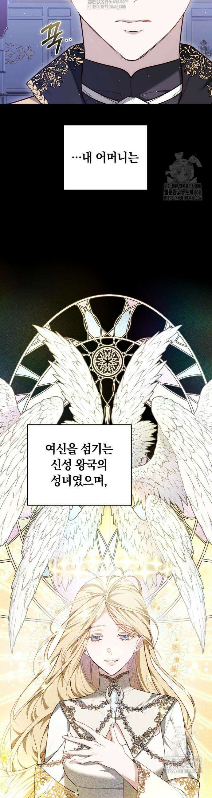 그 악녀가 검을 든 이유 18화 6