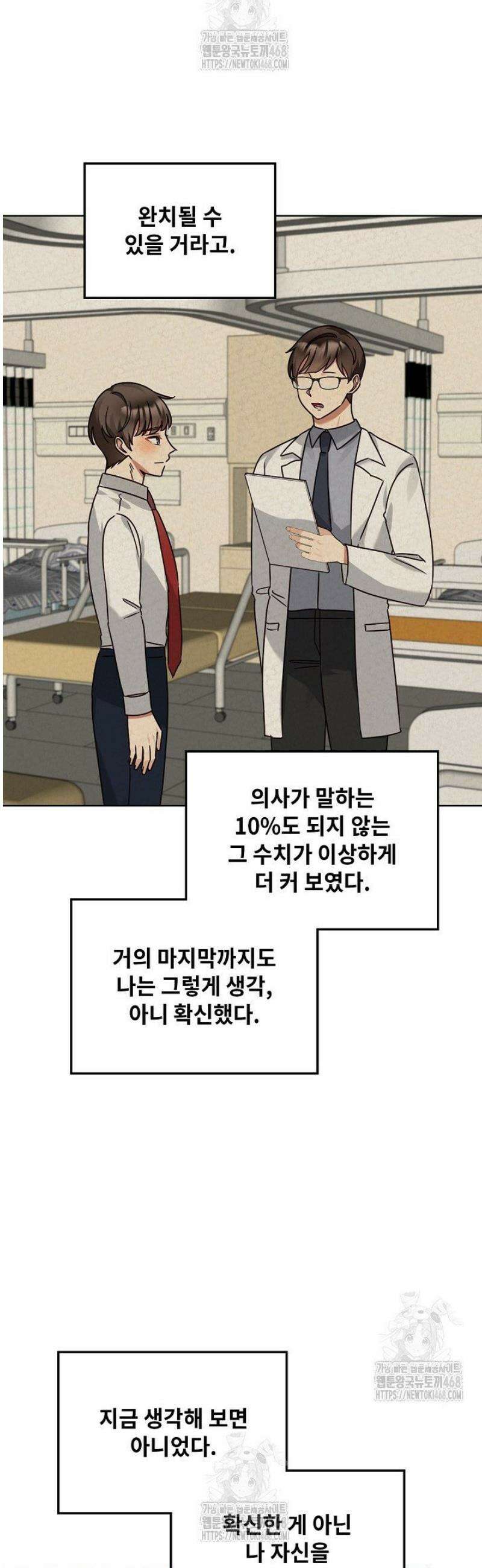 딸 바보가 되었습니다 207화 2