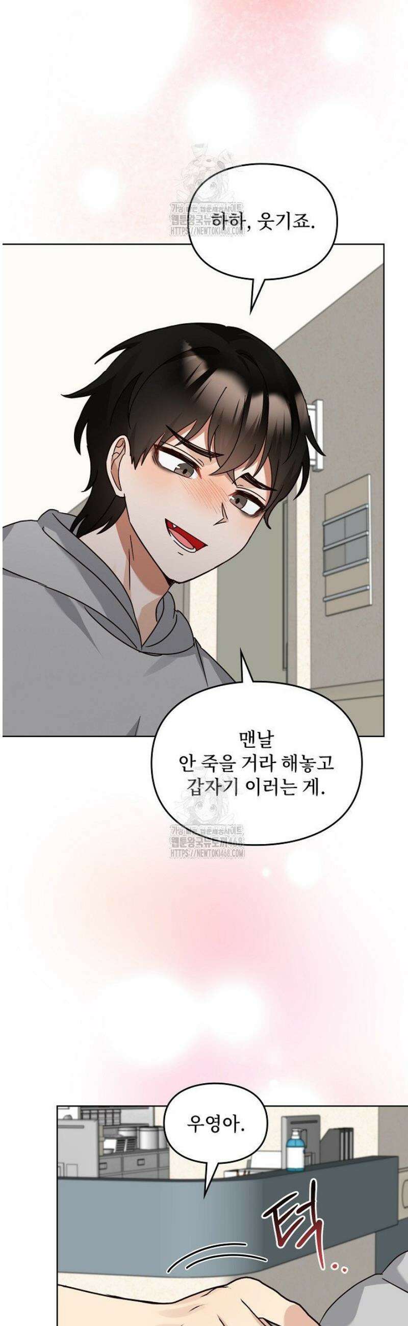 딸 바보가 되었습니다 207화 6