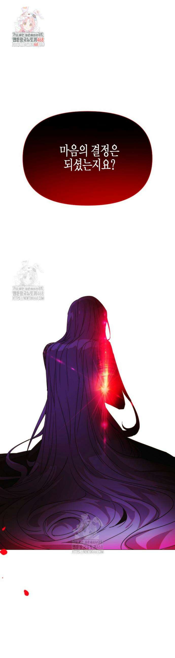 악역에게 정체를 들켜버렸다 177화 1