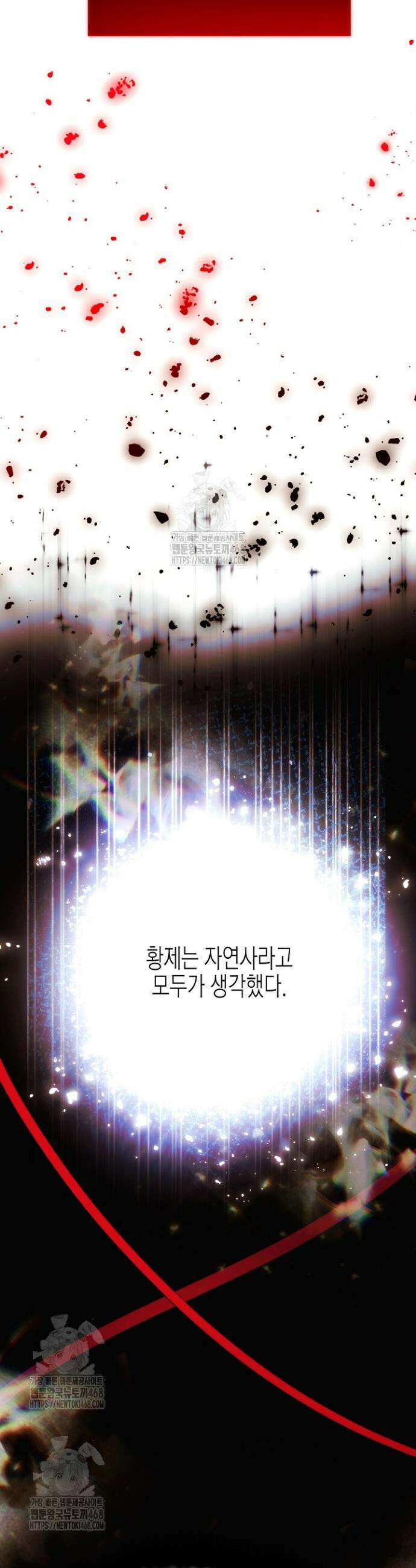 악역에게 정체를 들켜버렸다 177화 7