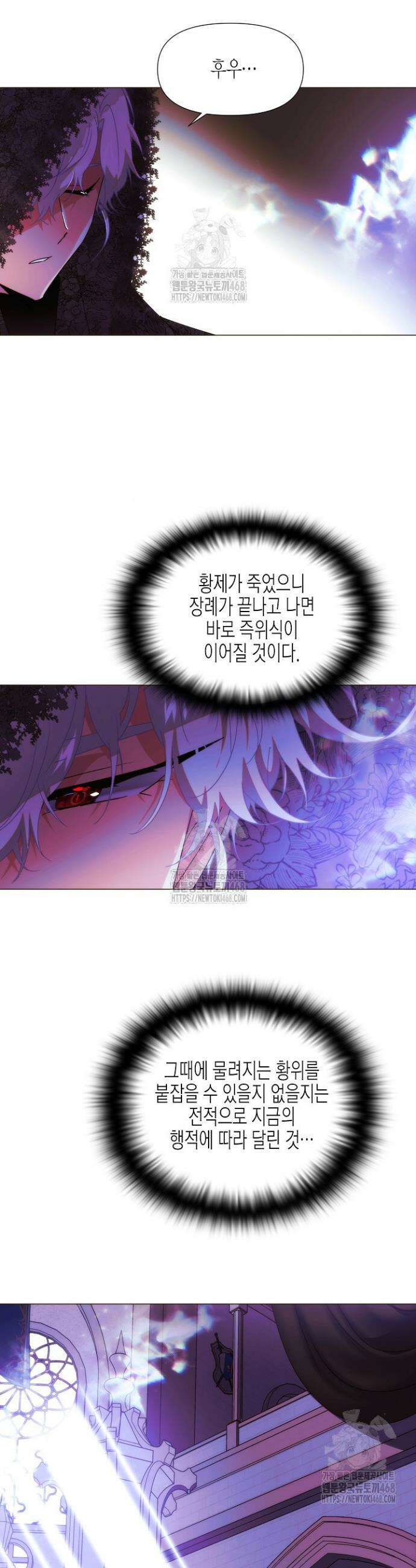 악역에게 정체를 들켜버렸다 177화 12