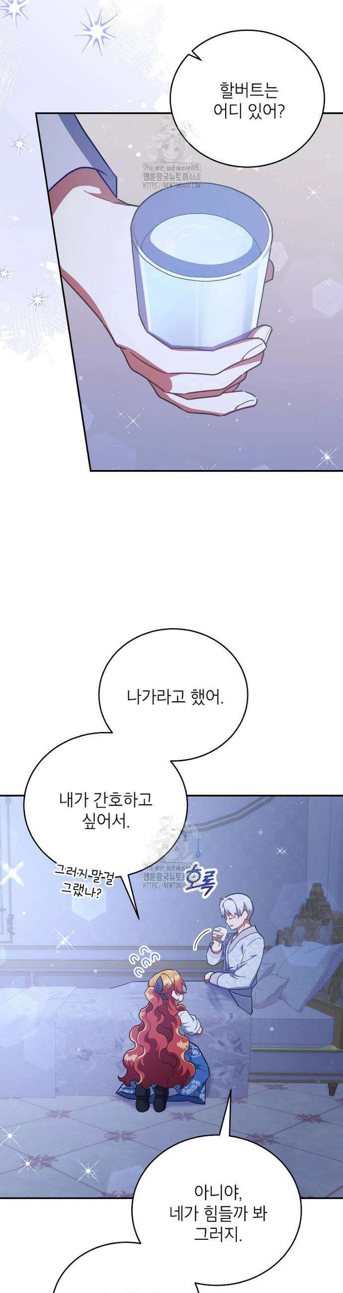 꽃을 피우는 아기 가주님 72화 3