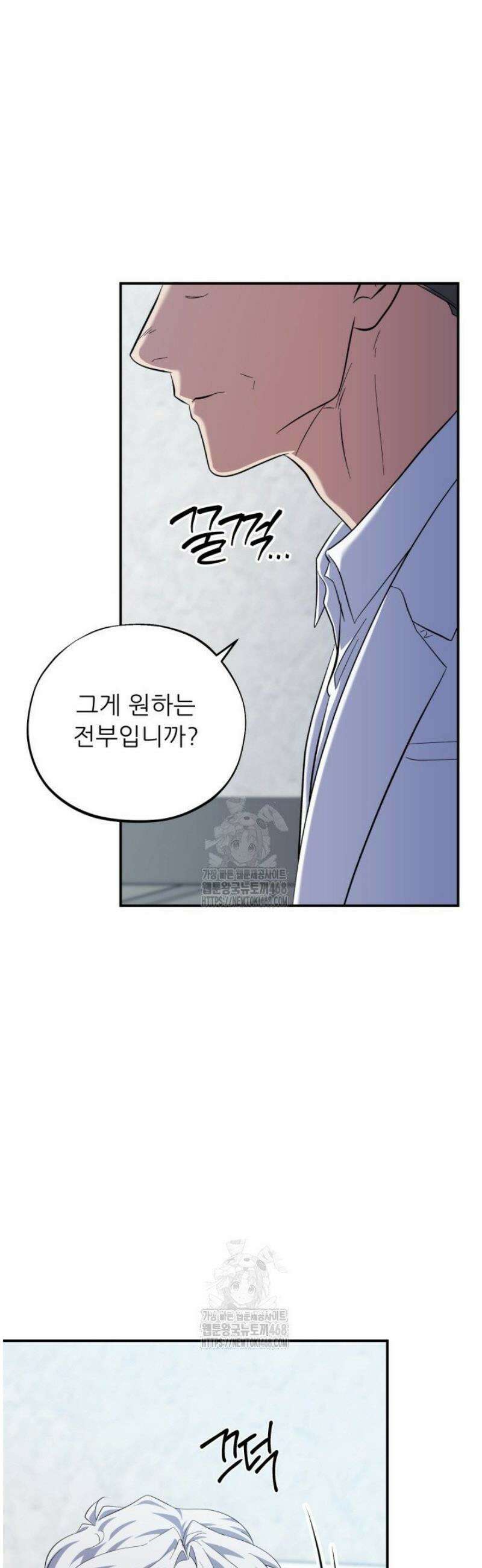 메디컬 탑 써전 55화 4