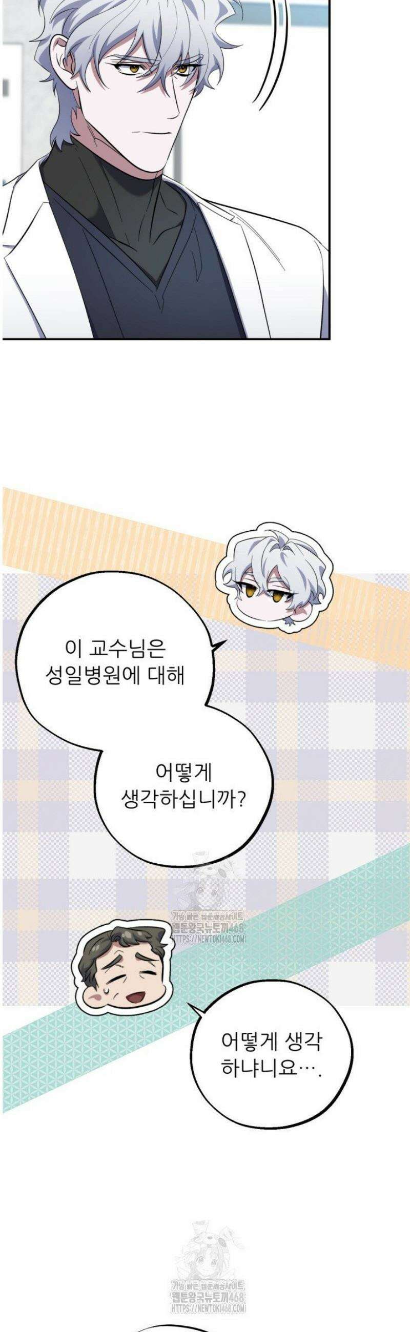 메디컬 탑 써전 55화 5
