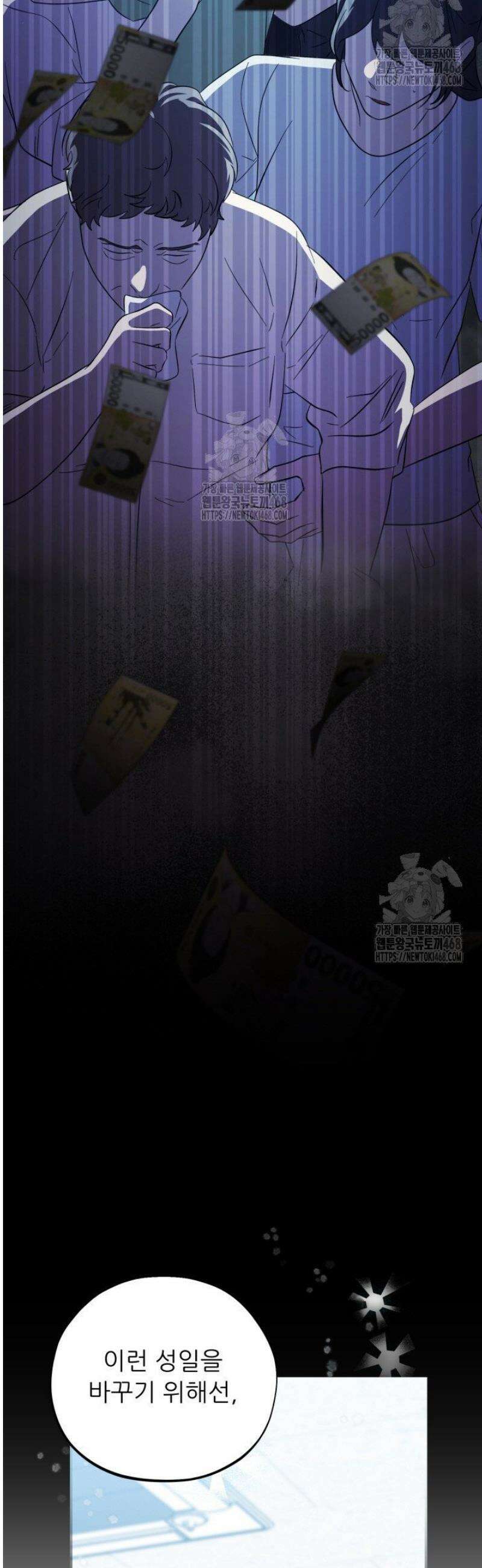 메디컬 탑 써전 55화 8