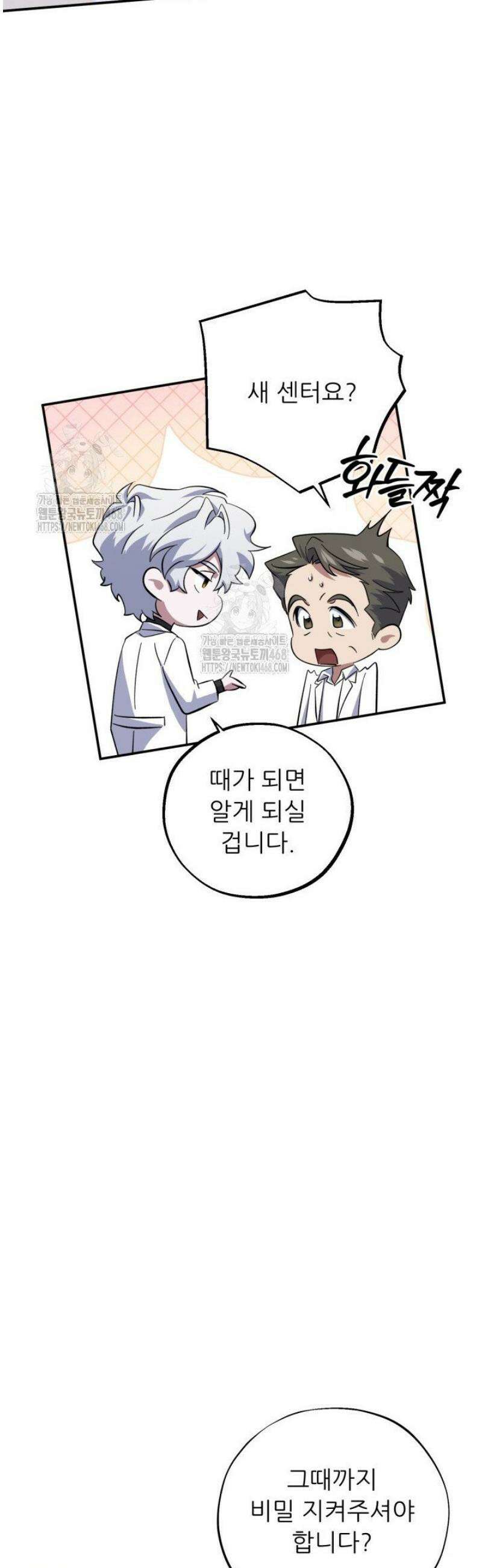 메디컬 탑 써전 55화 11