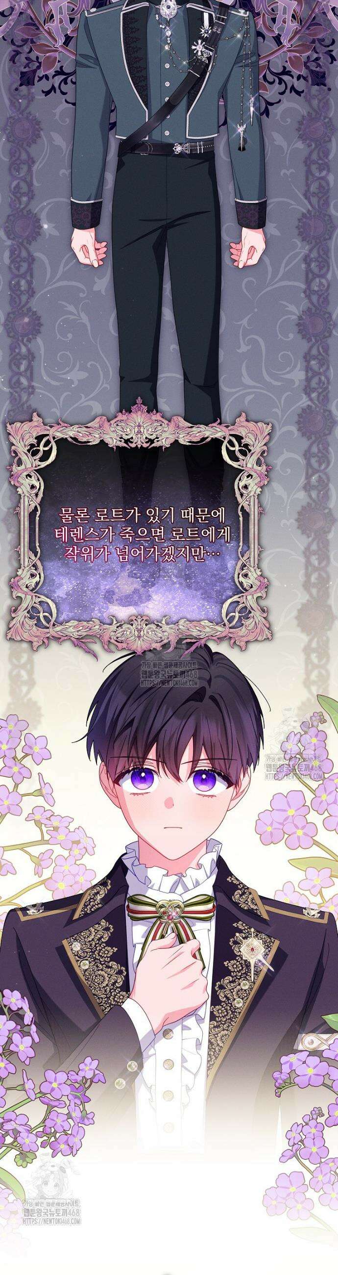 사망 직전의 악녀로 살아남는 방법 30화 5