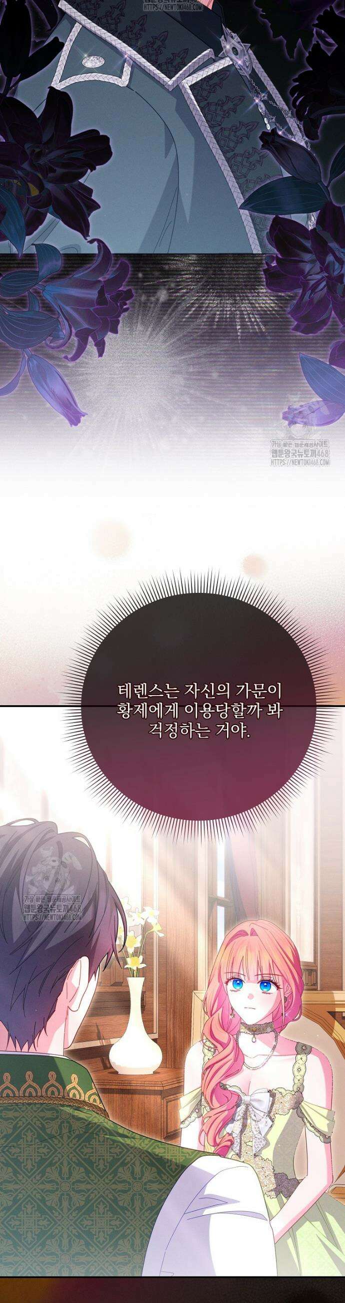 사망 직전의 악녀로 살아남는 방법 30화 7