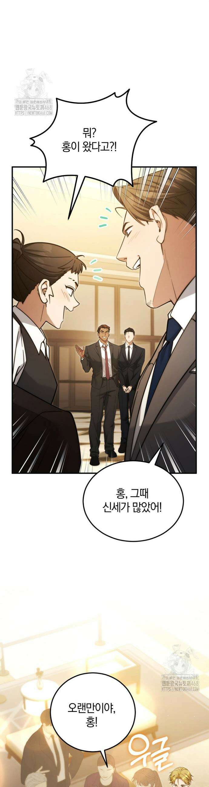 세상만 구하고 은퇴하겠습니다 67화 7