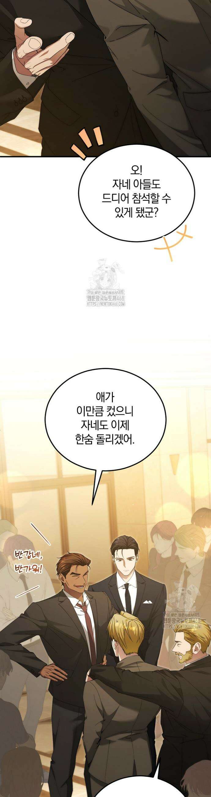세상만 구하고 은퇴하겠습니다 67화 10
