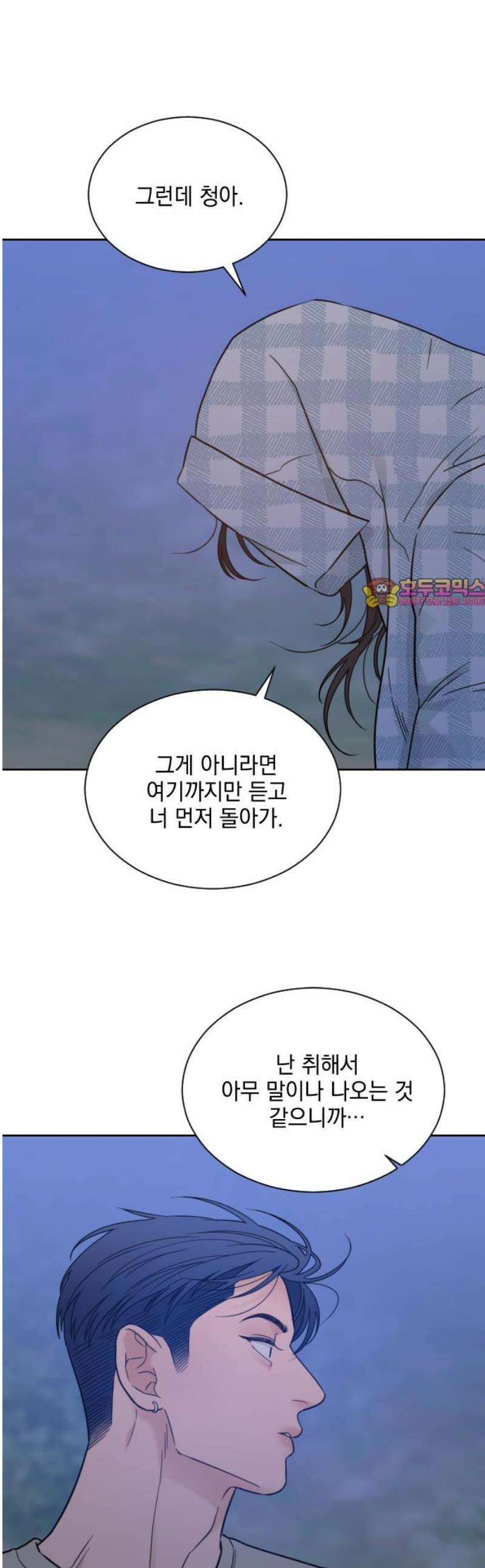 이게 웬 떡 시즌2 24화: 폭로≒고백(2) 1