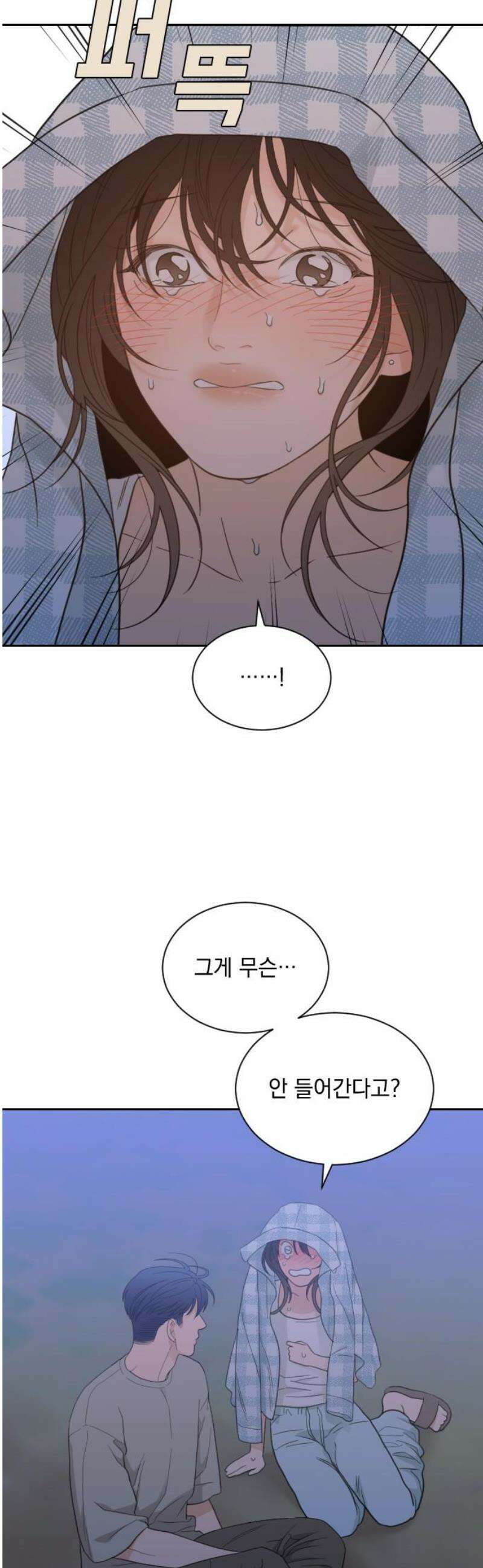 이게 웬 떡 시즌2 24화: 폭로≒고백(2) 3