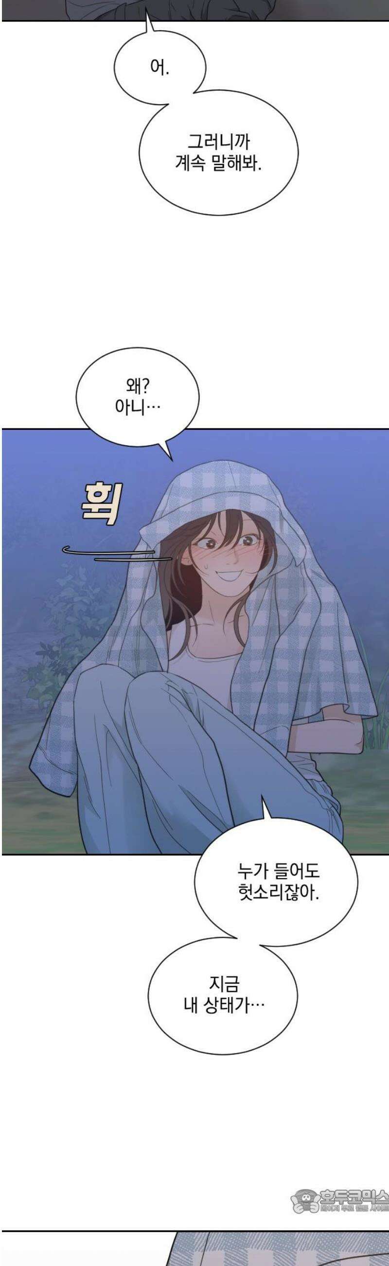 이게 웬 떡 시즌2 24화: 폭로≒고백(2) 4