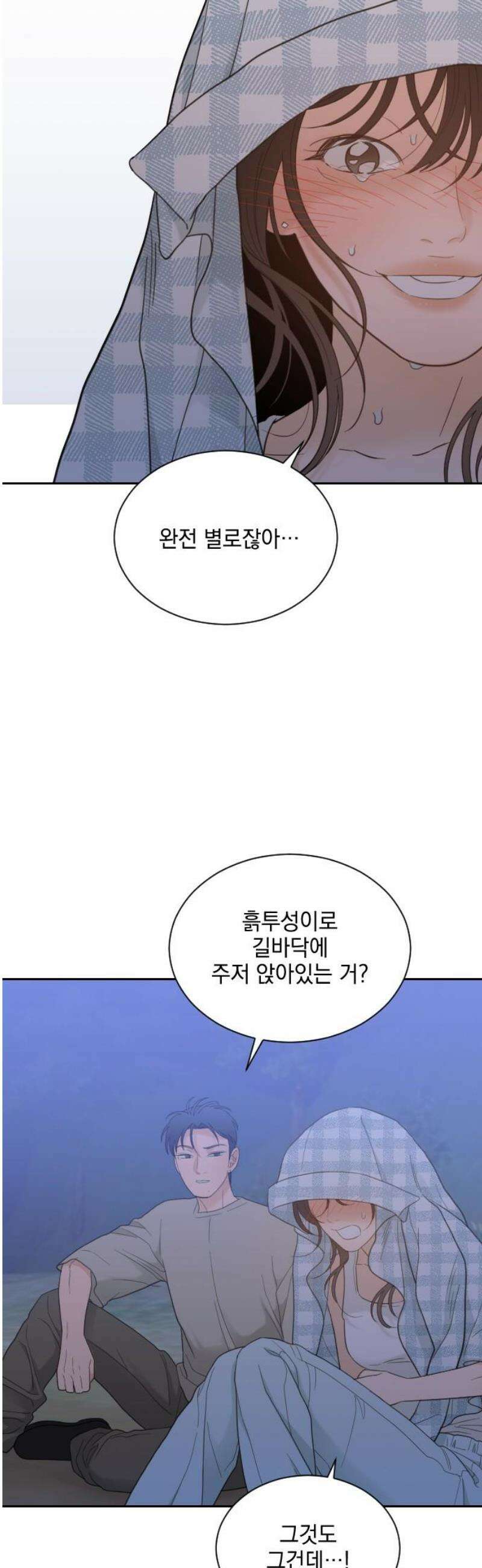 이게 웬 떡 시즌2 24화: 폭로≒고백(2) 5