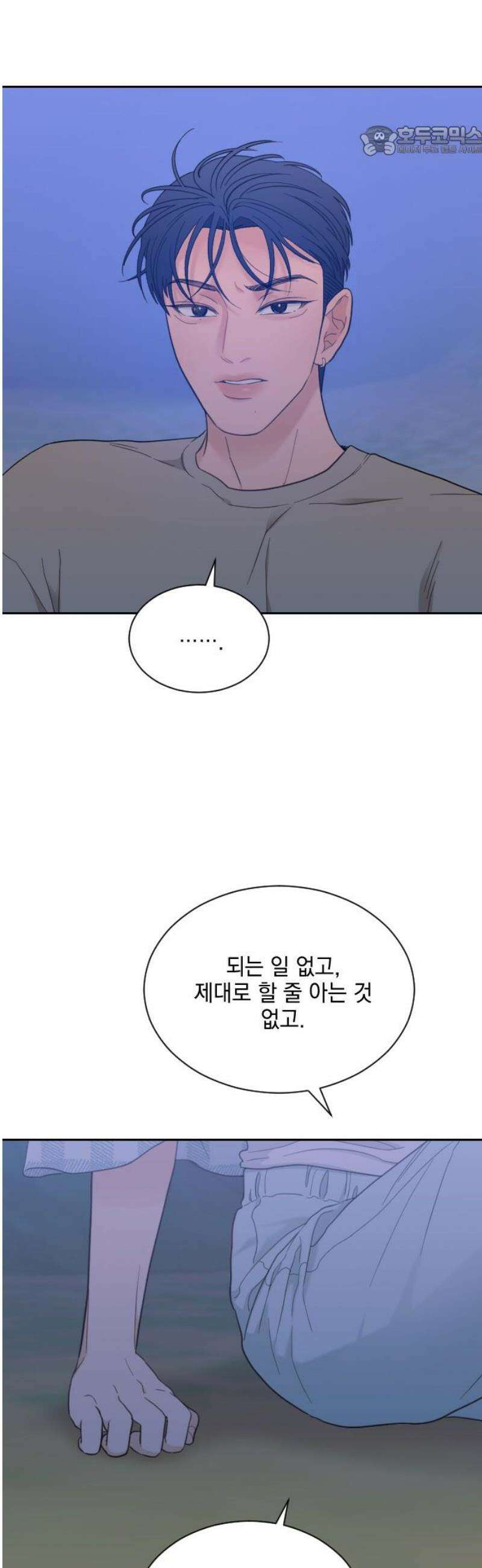 이게 웬 떡 시즌2 24화: 폭로≒고백(2) 7