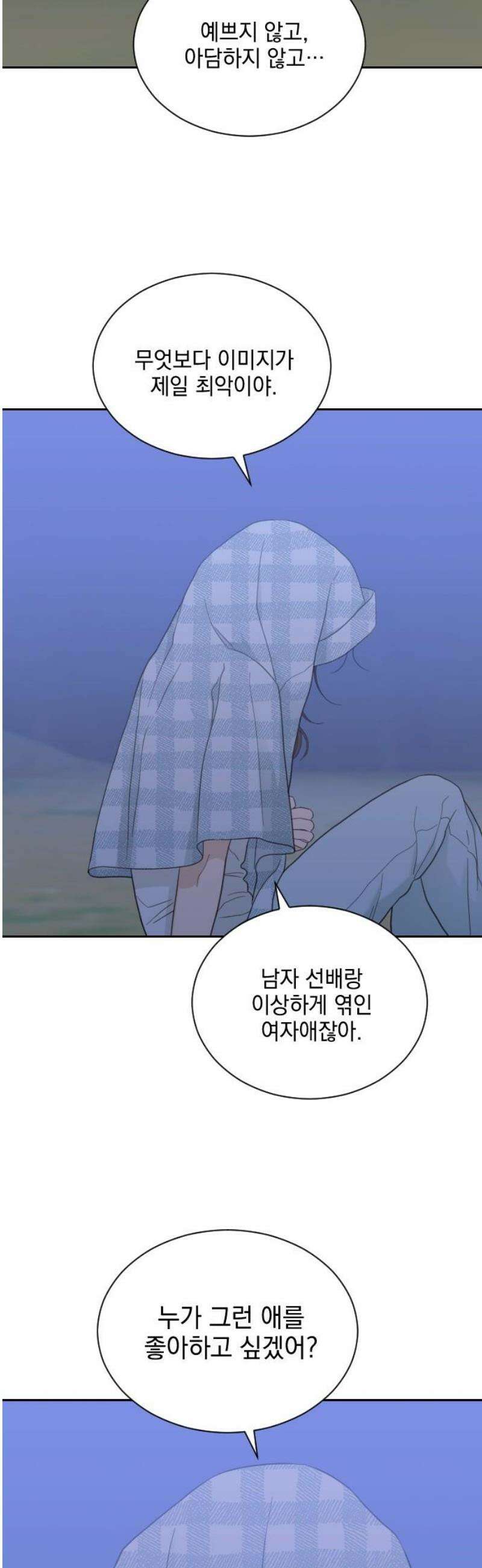 이게 웬 떡 시즌2 24화: 폭로≒고백(2) 8