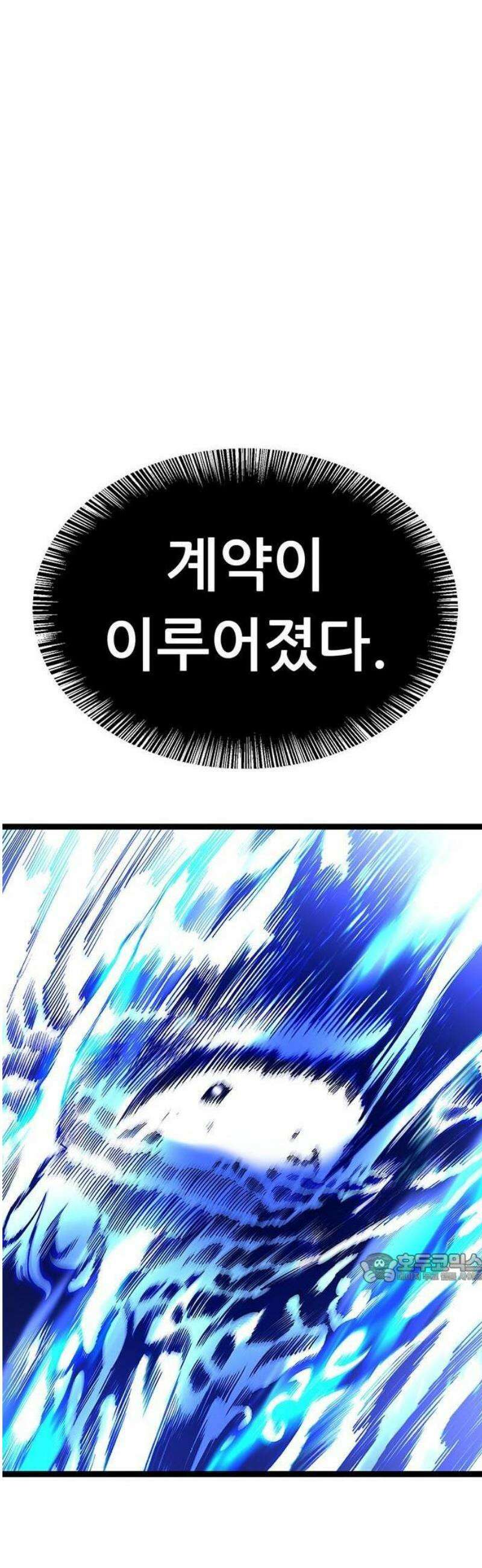 악귀나찰 2화 2