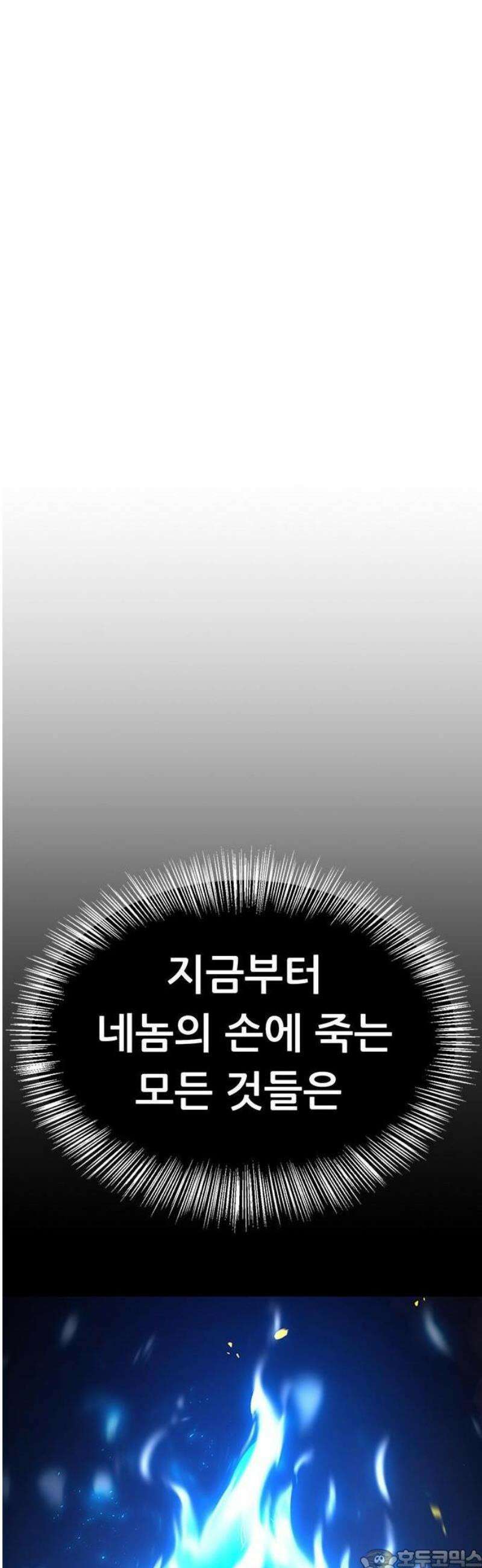 악귀나찰 2화 3