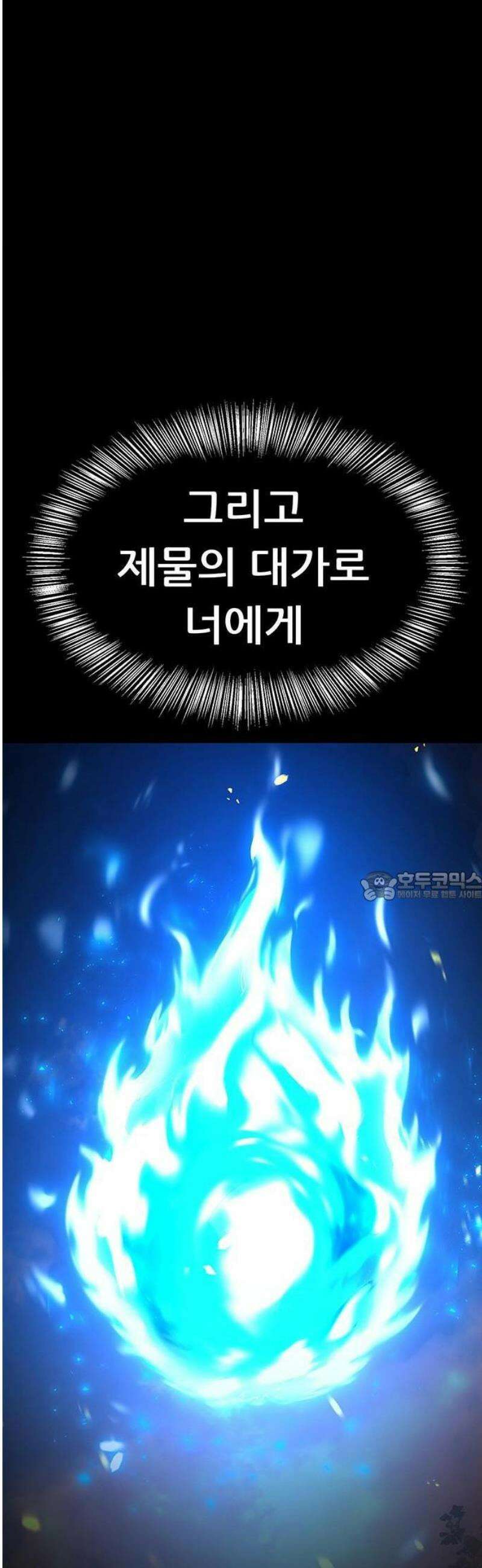 악귀나찰 2화 7