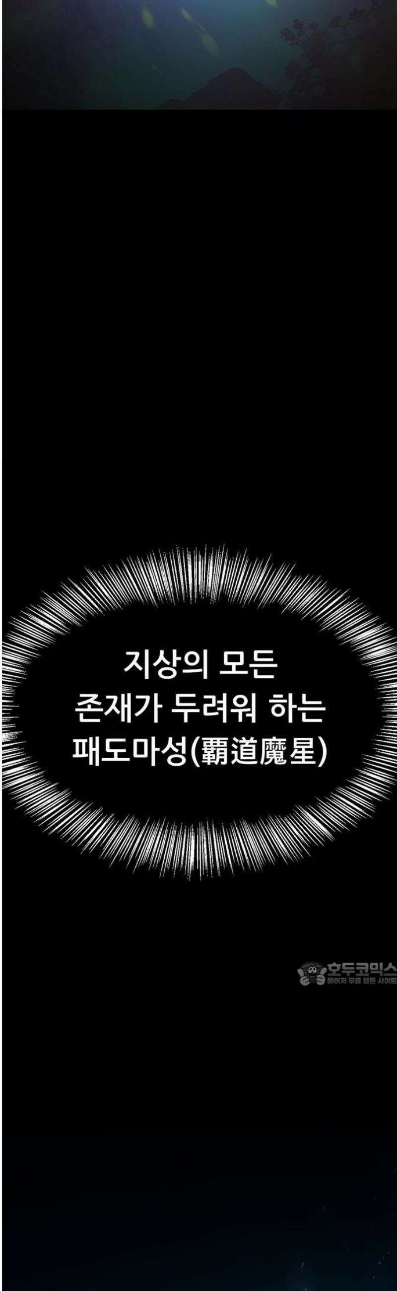 악귀나찰 2화 8