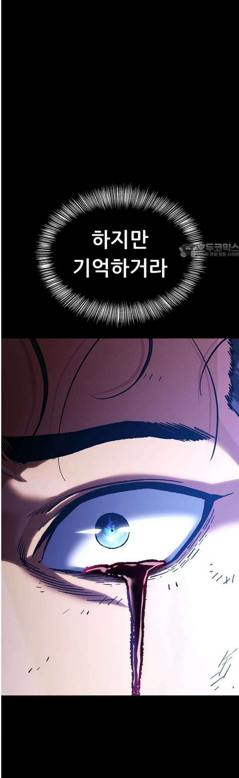 악귀나찰 2화 12