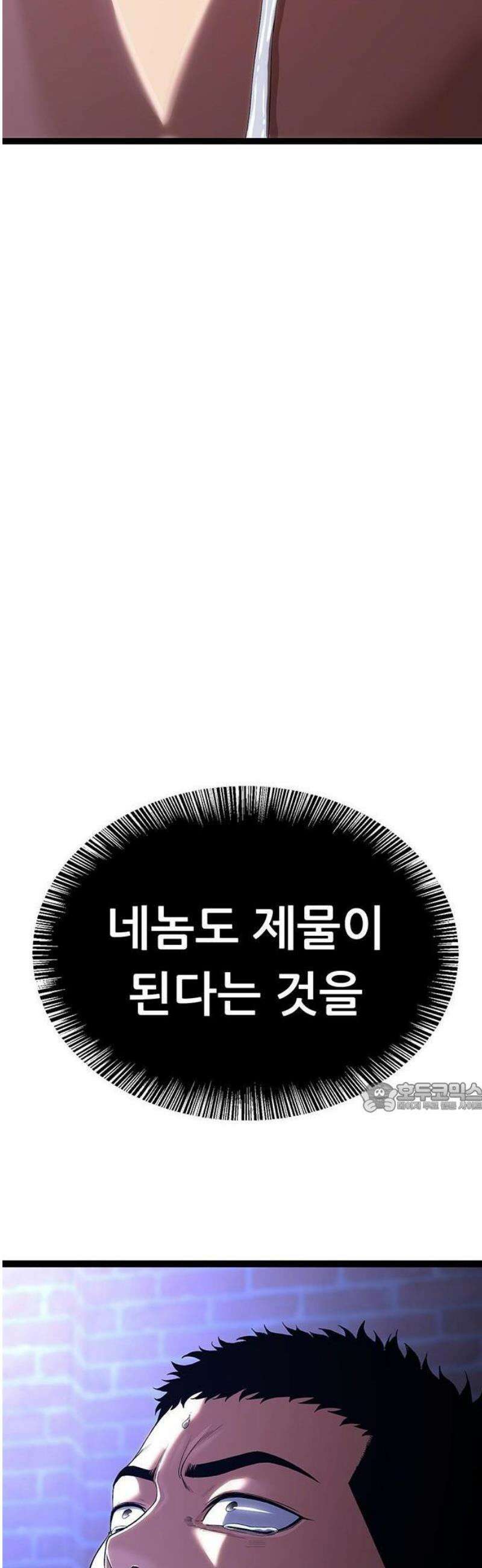 악귀나찰 2화 14