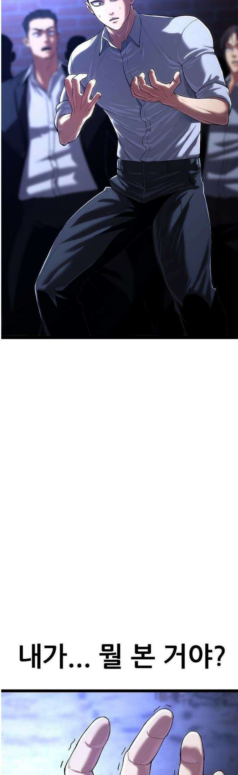 악귀나찰 2화 16