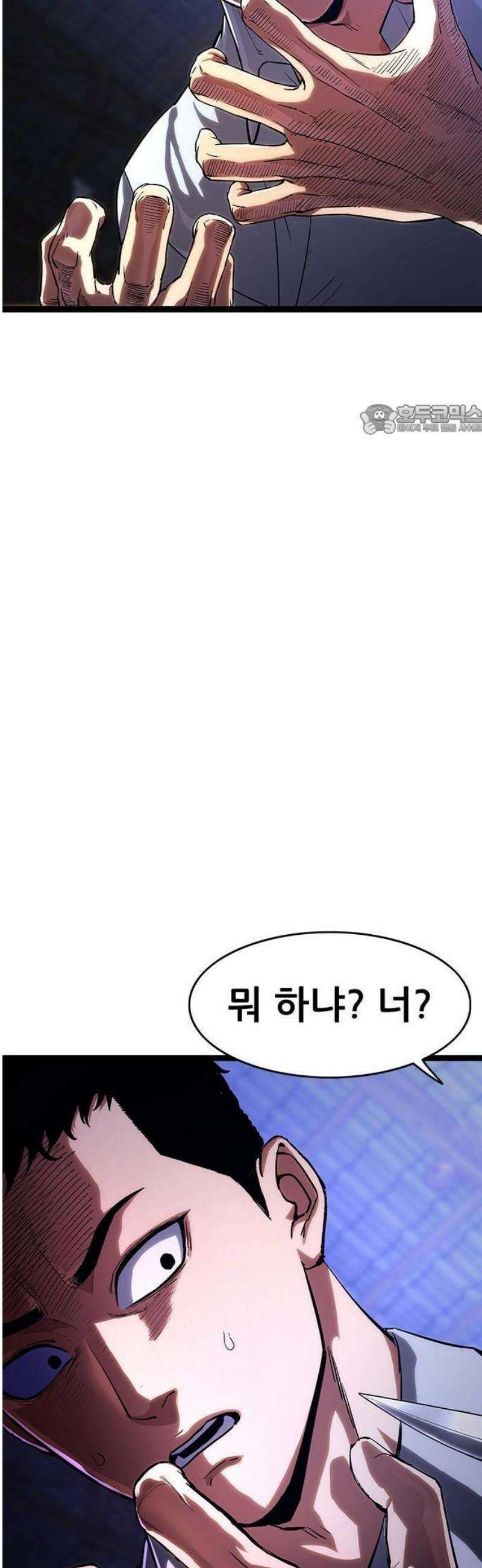 악귀나찰 2화 18