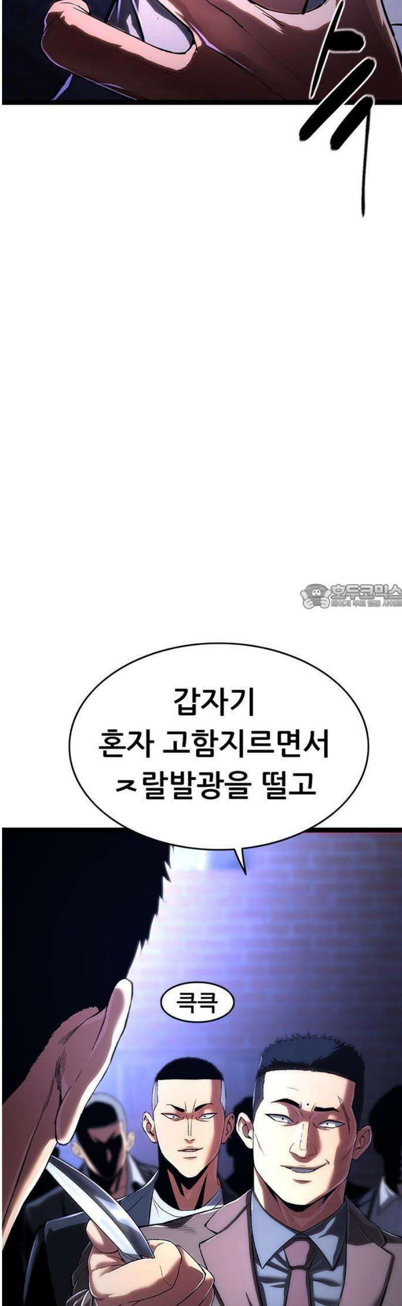 악귀나찰 2화 19