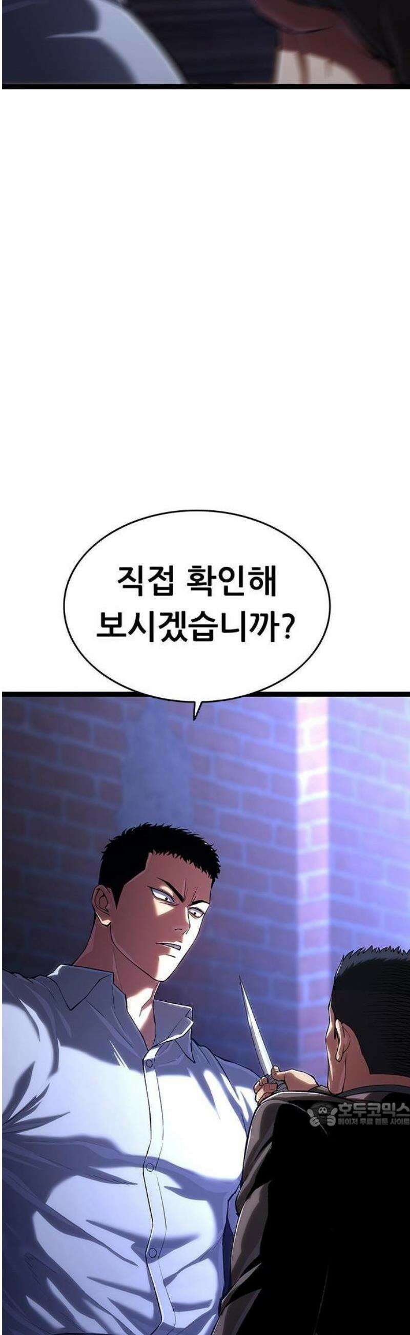 악귀나찰 2화 21