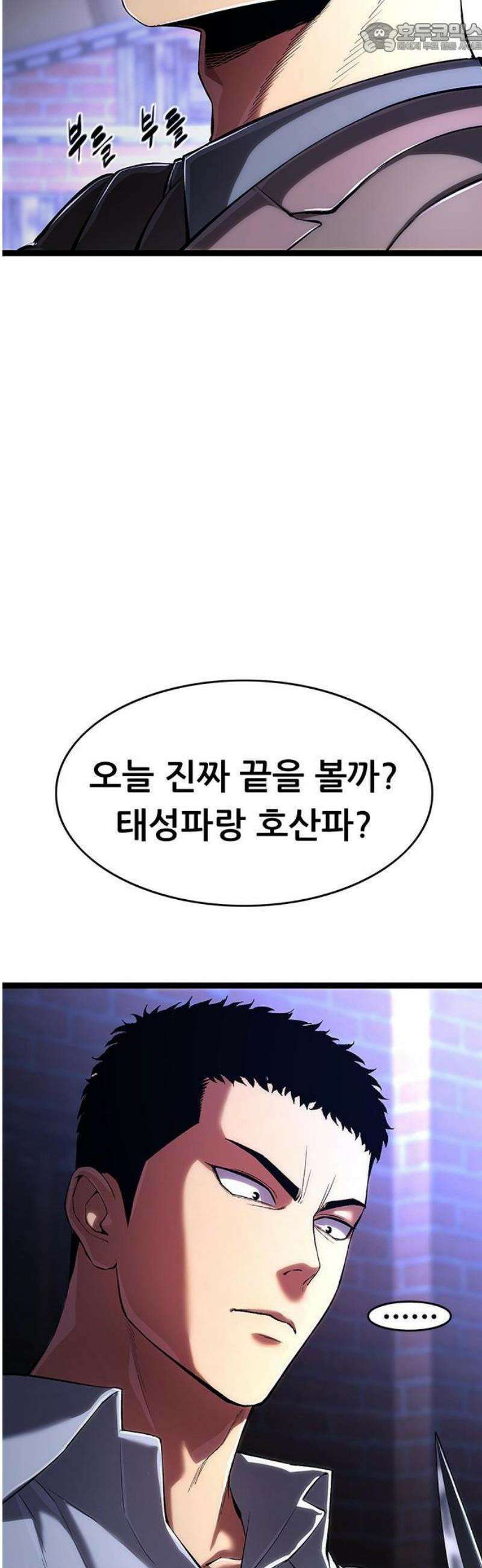 악귀나찰 2화 23