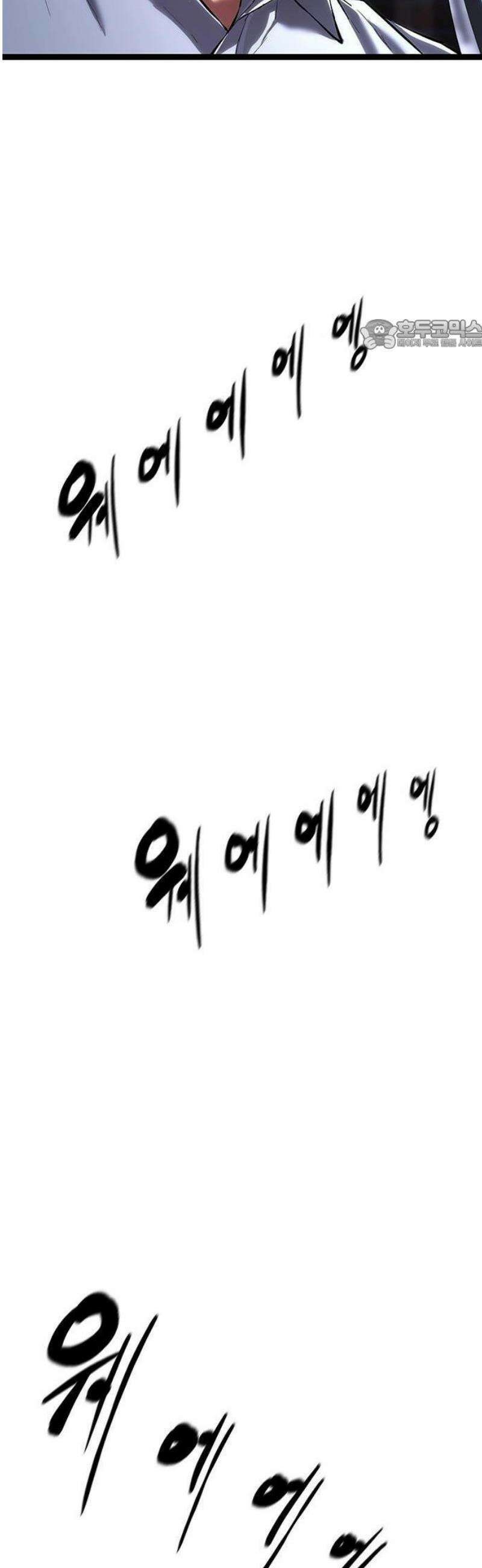 악귀나찰 2화 24