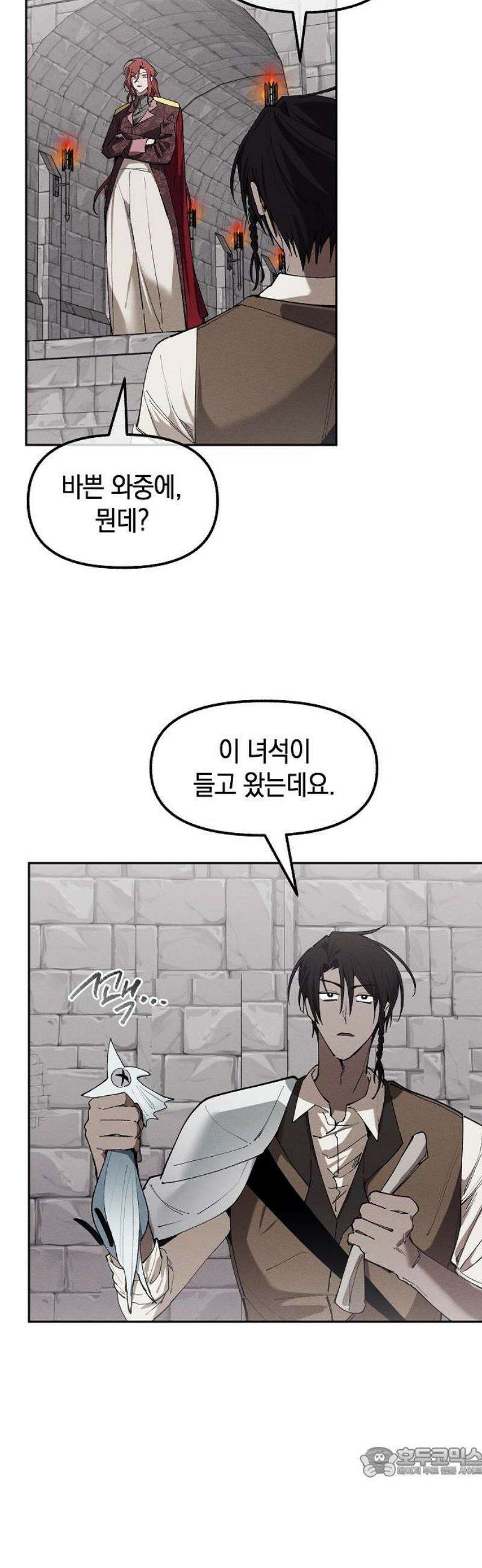 괴물의 바다 85화 19