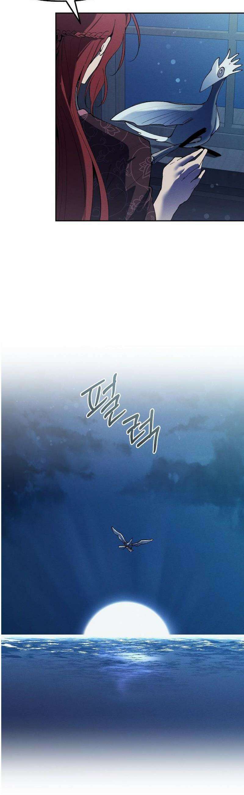 괴물의 바다 85화 25