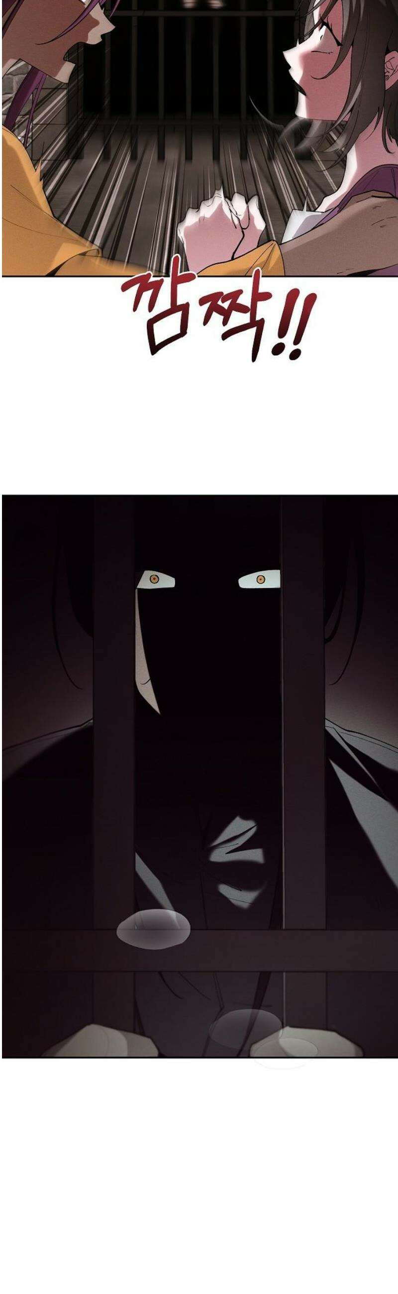 괴물의 바다 85화 33