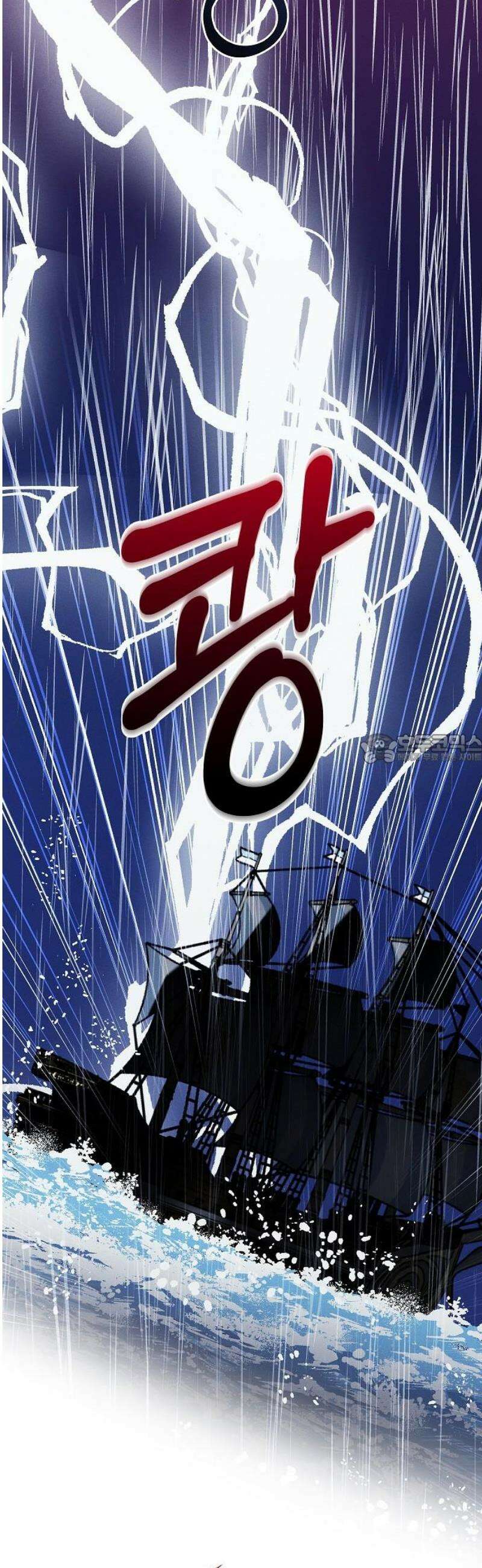 괴물의 바다 85화 43