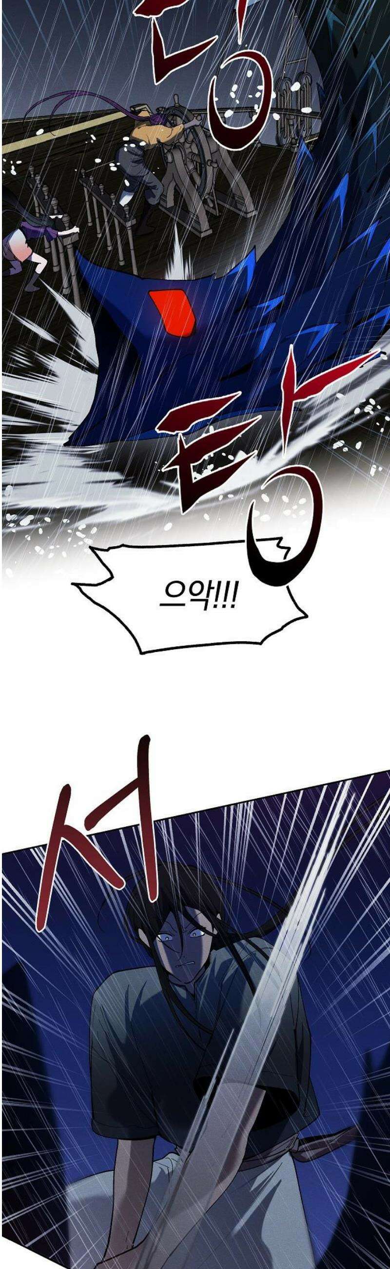 괴물의 바다 85화 46