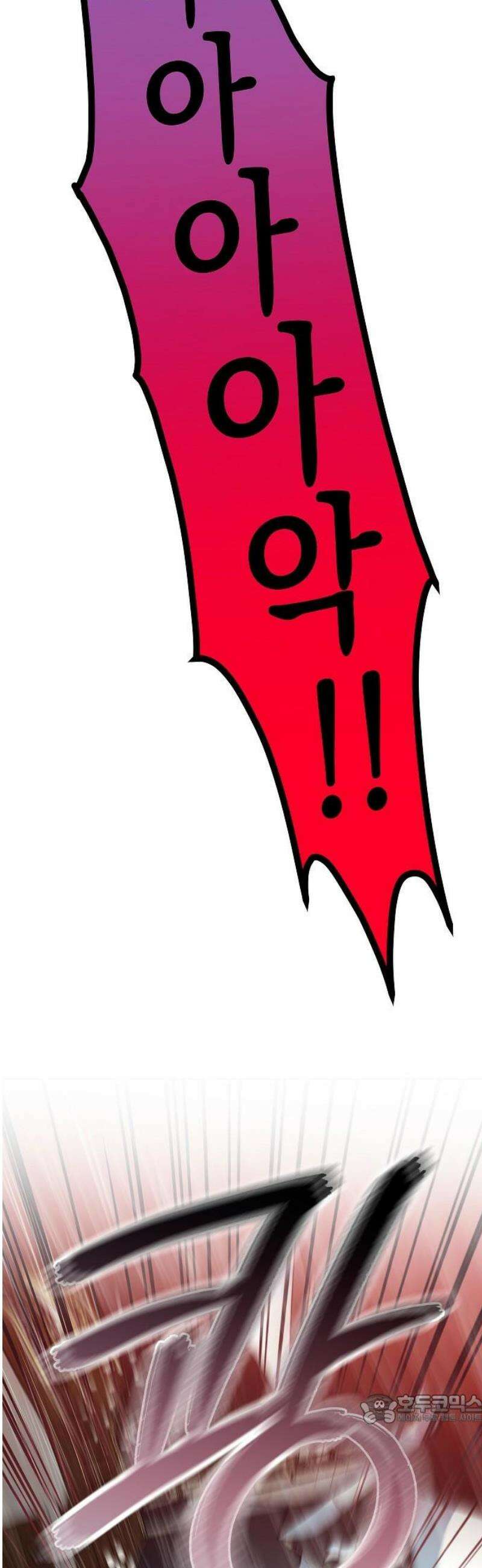 괴물의 바다 85화 49