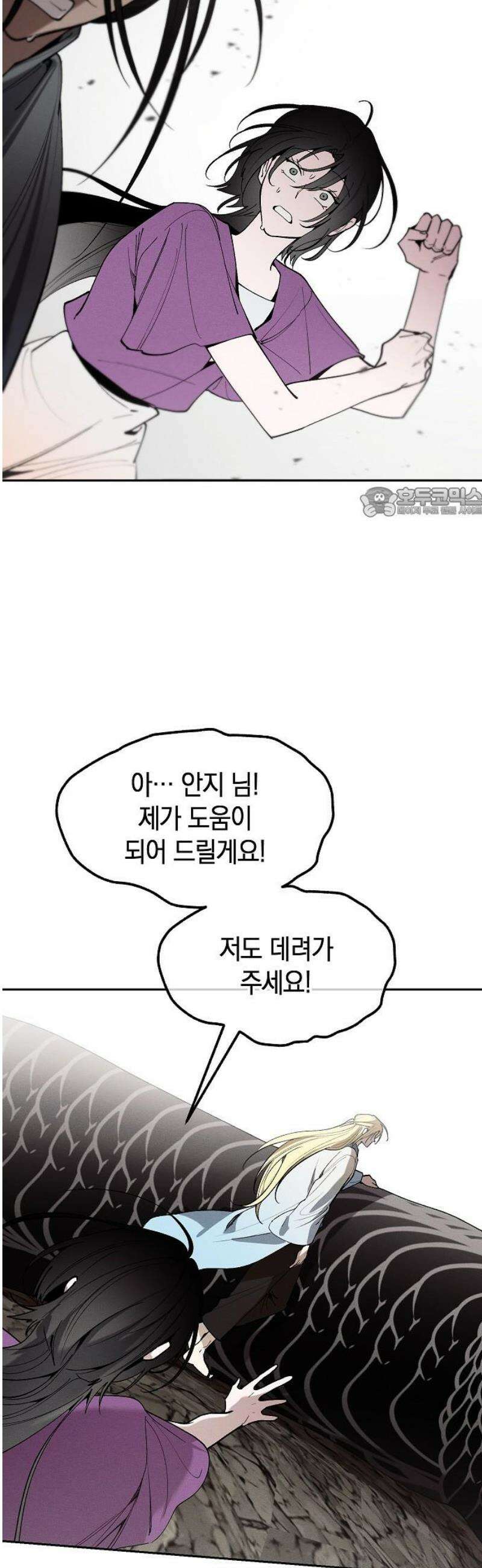 괴물의 바다 85화 56
